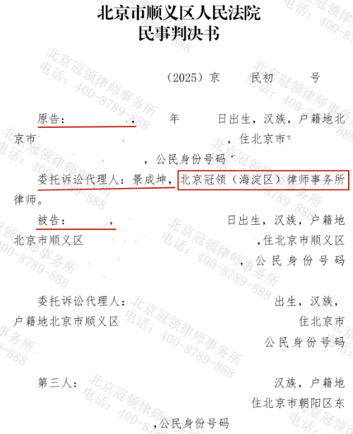 买弟弟农村房还遇拆房赖账？冠领律师巧用证据链助委托人获判返还45万元购房款-3