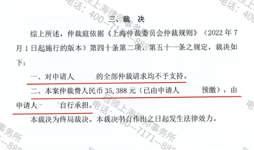 冠领律师代理上海虹口房屋买卖合同仲裁案成功-2 冠领律师代理上海虹口房屋买卖合同仲裁案成功-2