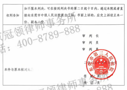 冠领律师担任广东东莞涉嫌聚众斗殴罪案辩护人,细致梳理从宽情节助被告人获轻判-5 冠领律师担任广东东莞涉嫌聚众斗殴罪案辩护人,细致梳理从宽情节助被告人获轻判-5
