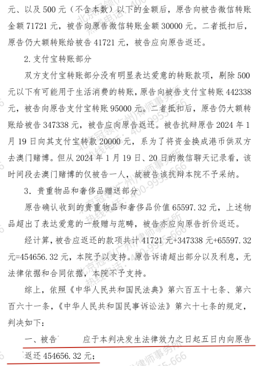剔除双方共同餐饮消费、外出游玩开支及带有“520”“1314”等特殊纪念意义的款项-4