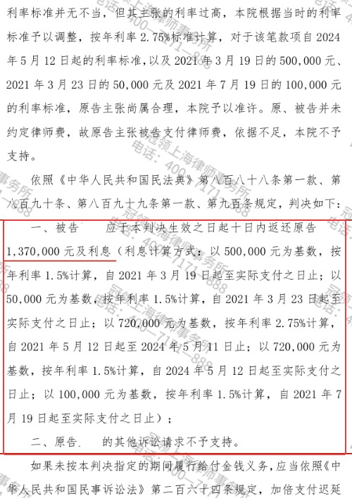 冠领律师代理上海黄浦保管合同纠纷案获判返还137万卖房款-2 冠领律师代理上海黄浦保管合同纠纷案获判返还137万卖房款-2