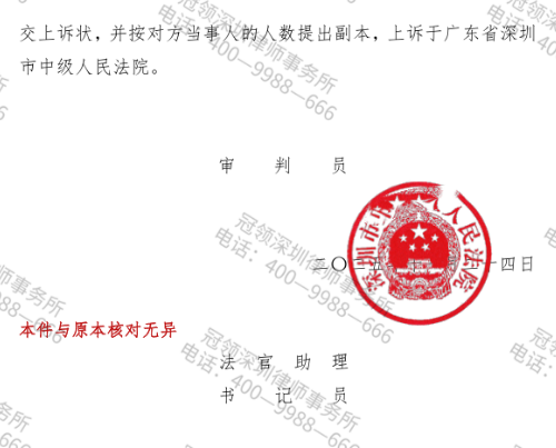 男子糊涂担保陷13万元债务，冠领律师捋清担保责任、拆穿高息陷阱助其全身而退-5