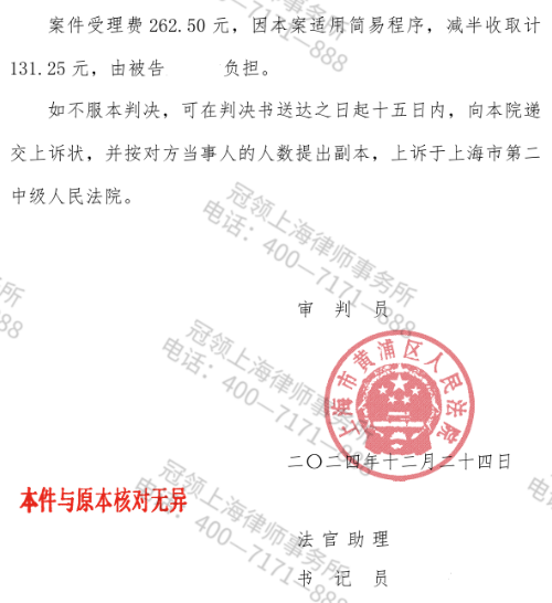 前妹夫低价租房且解约后强占不还,冠领律师助力上海房东要回房屋及占有费-5 前妹夫低价租房且解约后强占不还,冠领律师助力上海房东要回房屋及占有费-5