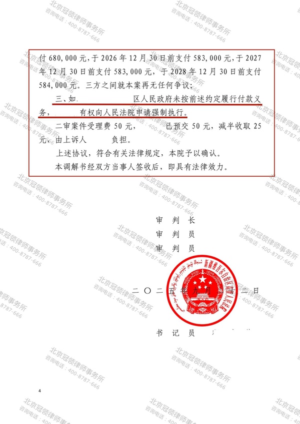 冠领律师代理新疆征地补偿案顺利达成调解 冠领律师代理新疆征地补偿案顺利达成调解