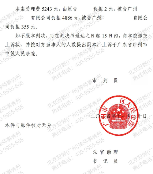 托管收益突中断、回购权益遭搁浅,冠领律师辨明关联合同代理委托人主张26万余元胜诉-5 托管收益突中断、回购权益遭搁浅,冠领律师辨明关联合同代理委托人主张26万余元胜诉-5