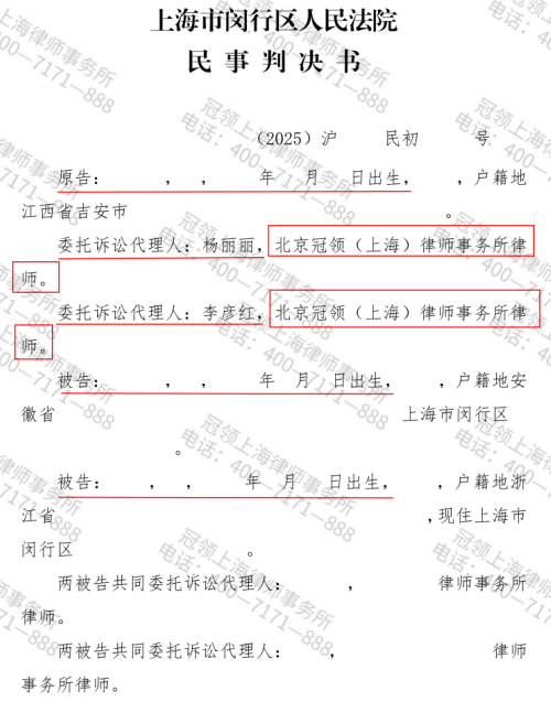 投资100万换来无法实现的股东身份,冠领律师锁定协议核心助男子维权成功-3 投资100万换来无法实现的股东身份,冠领律师锁定协议核心助男子维权成功-3