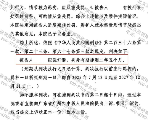刑满释放人员再犯罪,冠领律师依法排除加重情节使其获从宽处罚-4 刑满释放人员再犯罪,冠领律师依法排除加重情节使其获从宽处罚-4