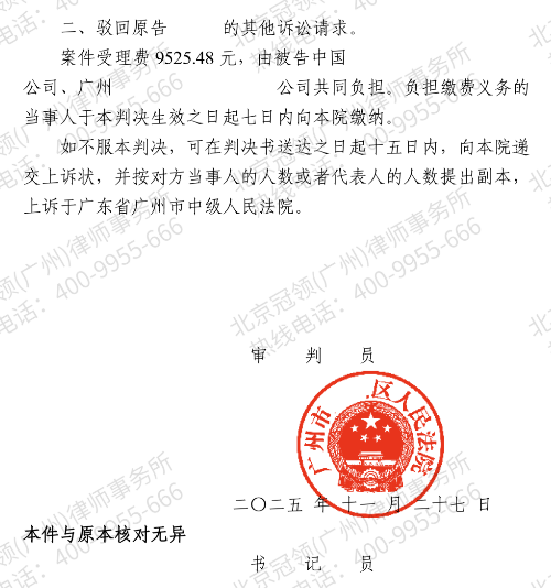 女子购房多年未过户陷查封危机，冠领律师论证责任归属助其解封-4