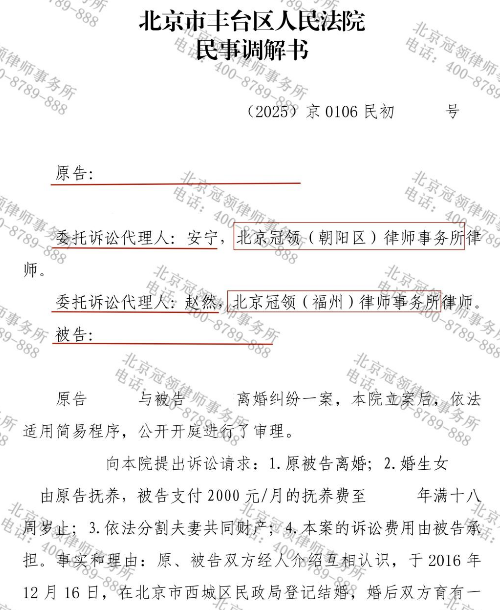 男方赌博陷高利贷漩涡，冠领律师助女方离婚分割房产争取抚养权-3