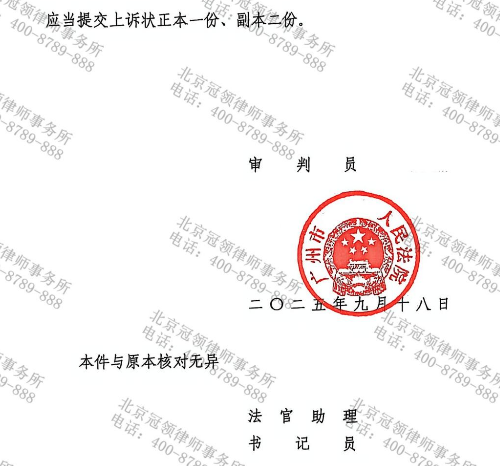 广州三男子抗拒执法涉嫌袭警罪，冠领律师为委托人辩护获从轻处罚-5