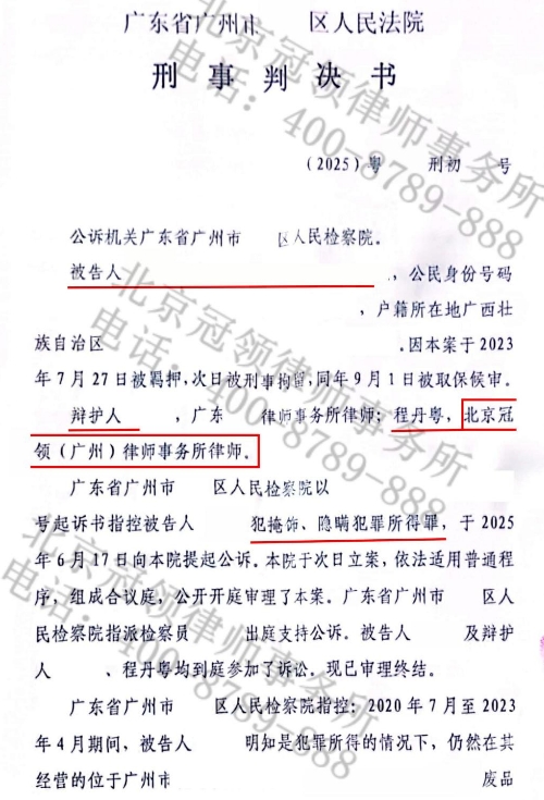女子倒卖他人所盗电缆涉罪，冠领律师助其实现从“年”到“月”的量刑转变-3