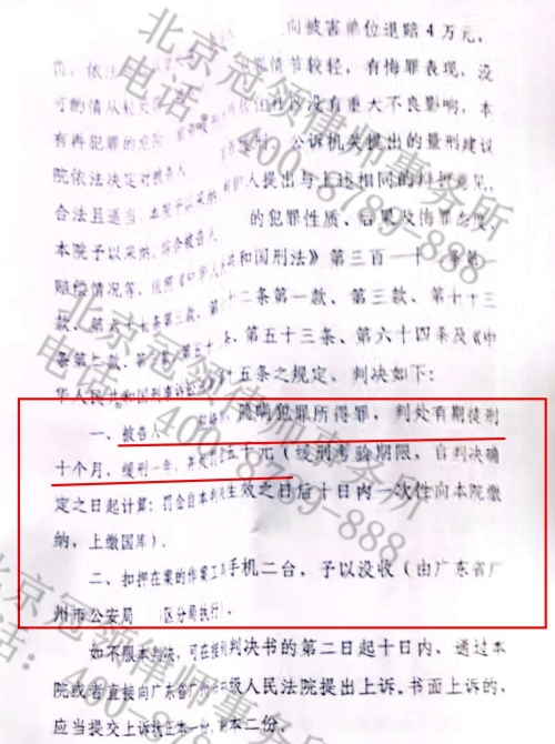 女子倒卖他人所盗电缆涉罪，冠领律师助其实现从“年”到“月”的量刑转变-4