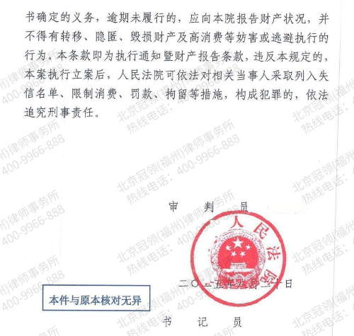 十二载旧账遇时效与主体双障碍，冠领律师用催收证据破局助委托人追回40万-5