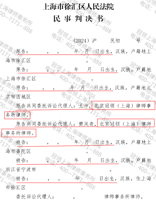 一纸遗嘱引发九人纠纷，冠领律师立足遗嘱有效助委托人继承全部房产-4