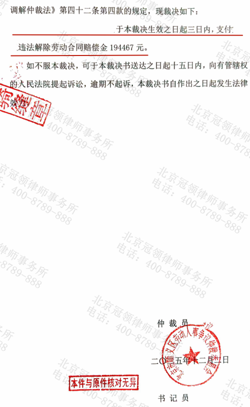 时装店导购因打卡问题被辞退,冠领律师凭有效质证助其获得约19.5万元赔偿-2 时装店导购因打卡问题被辞退,冠领律师凭有效质证助其获得约19.5万元赔偿-2