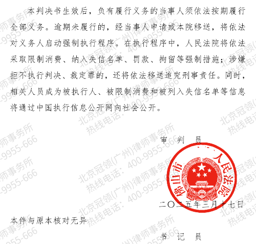 击破对方隐匿财产谎言！冠领律师助广东佛山委托人分得多数财产-5