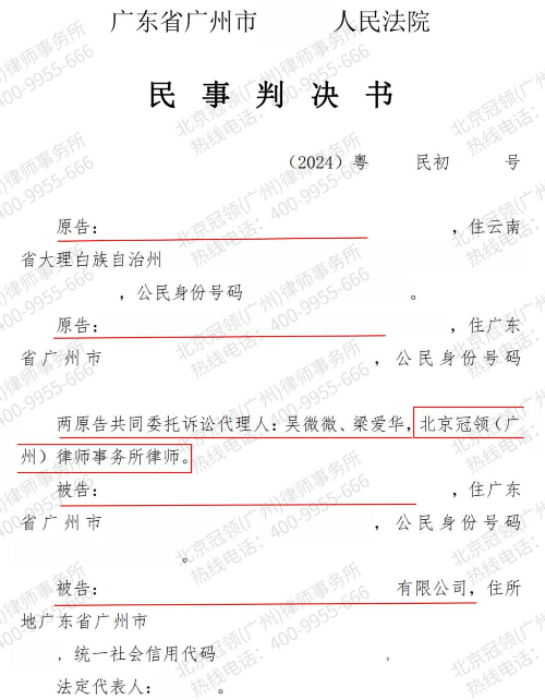 邻里“投资”变泡影，冠领律师精准定性法律关系助委托人追回近150万元借款-3