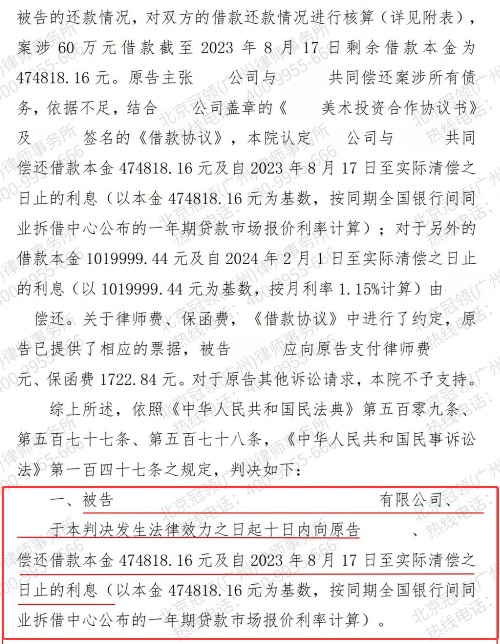 邻里“投资”变泡影，冠领律师精准定性法律关系助委托人追回近150万元借款-4
