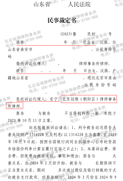 委托人被恋人欺骗惹官司，冠领律师提出管辖异议帮她节省诉讼成本-3
