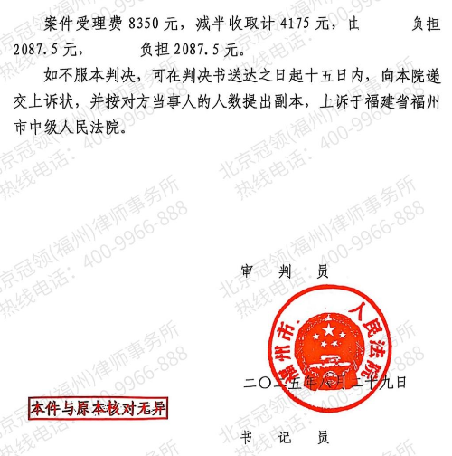 八旬老人唯一住房被女儿“骗走”，冠领律师一个半月破除迷局助其守护房产权益-5