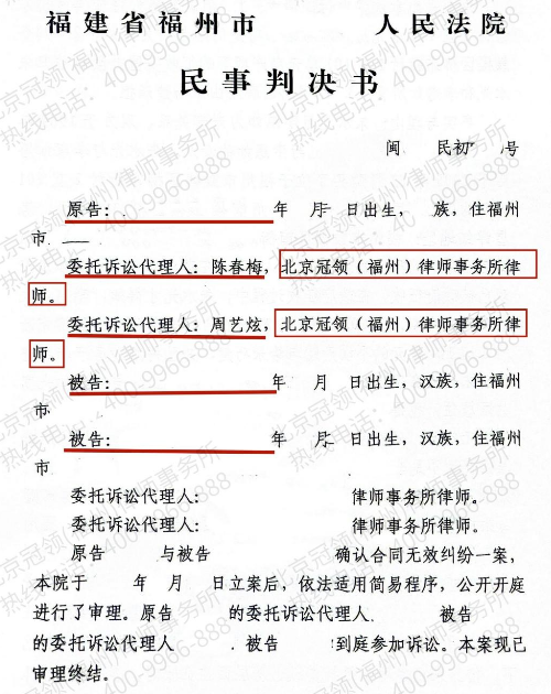 八旬老人唯一住房被女儿“骗走”，冠领律师一个半月破除迷局助其守护房产权益-3