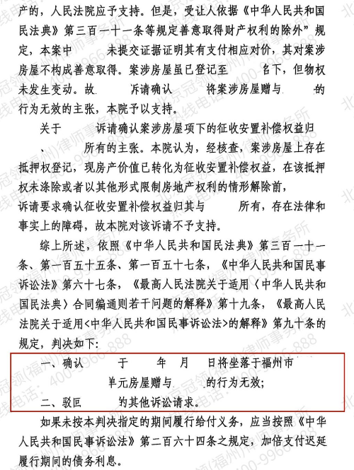 八旬老人唯一住房被女儿“骗走”，冠领律师一个半月破除迷局助其守护房产权益-4