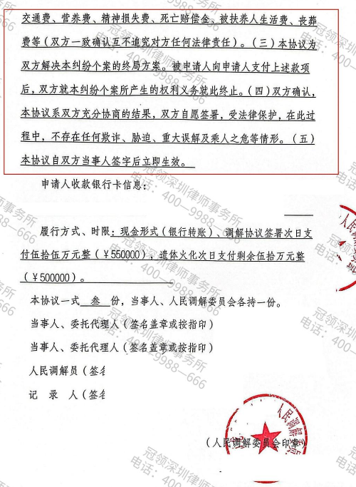 普通手术引发关天人命，冠领律师以证据破局帮助家属拿到105万-4