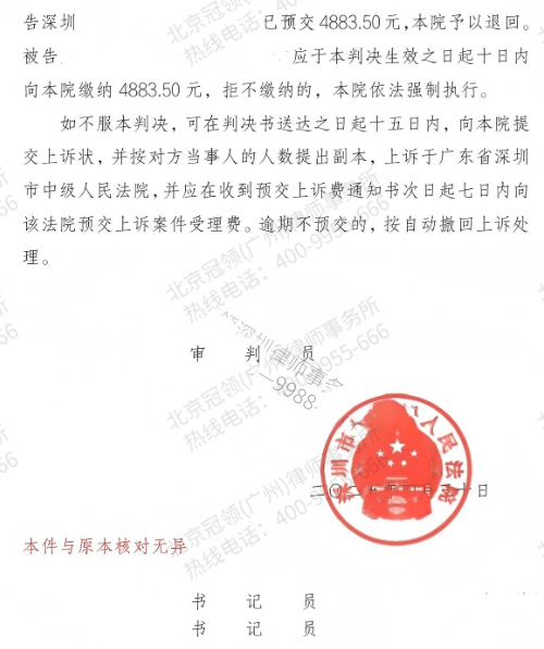 17.6万余元施工画图尾款难收回，冠领律师破解资质瑕疵难题助公司全额回款-5