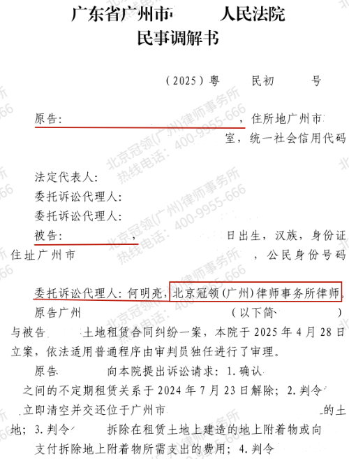 租赁整合碎片化地块后陷涨租风波，冠领律师剖析利弊推进调解促成续租共赢-3