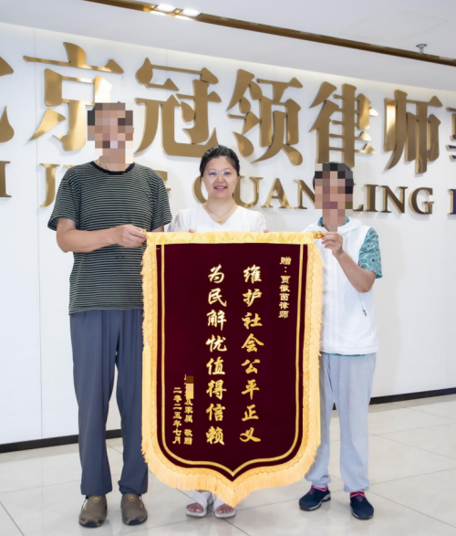 700万北京西城房产引发继承纠纷，冠领律师破局遗嘱争议助男子稳拿产权-3