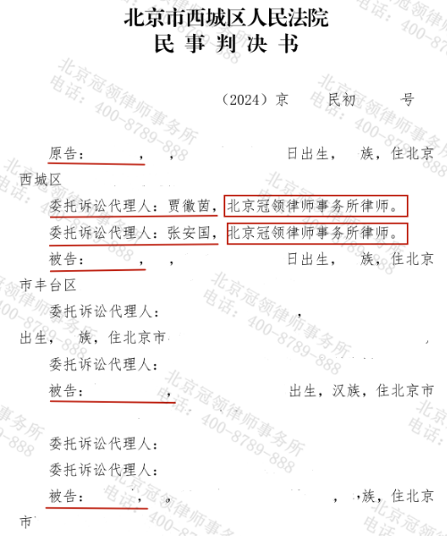 700万北京西城房产引发继承纠纷，冠领律师破局遗嘱争议助男子稳拿产权-4