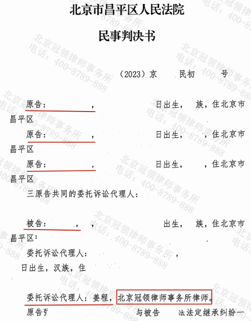 一纸遗嘱破重围！冠领律师助男子成功应诉，全额继承父亲114万余元存款-4