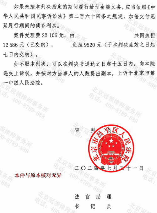 一纸遗嘱破重围！冠领律师助男子成功应诉，全额继承父亲114万余元存款-6
