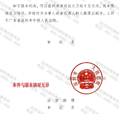 借款给男友15万后合同被认定无效？冠领律师助女子追回本金及资金占用费-5