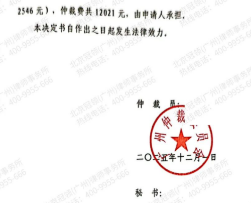 情侣冲动购房遇“垫资陷阱”，冠领律师以仲裁利刃出鞘，凭和解追回房款-5