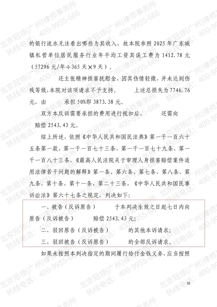 判决书