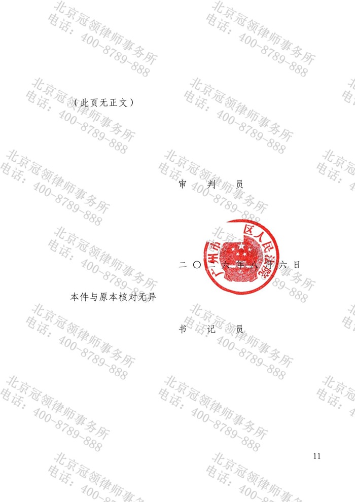 判决书