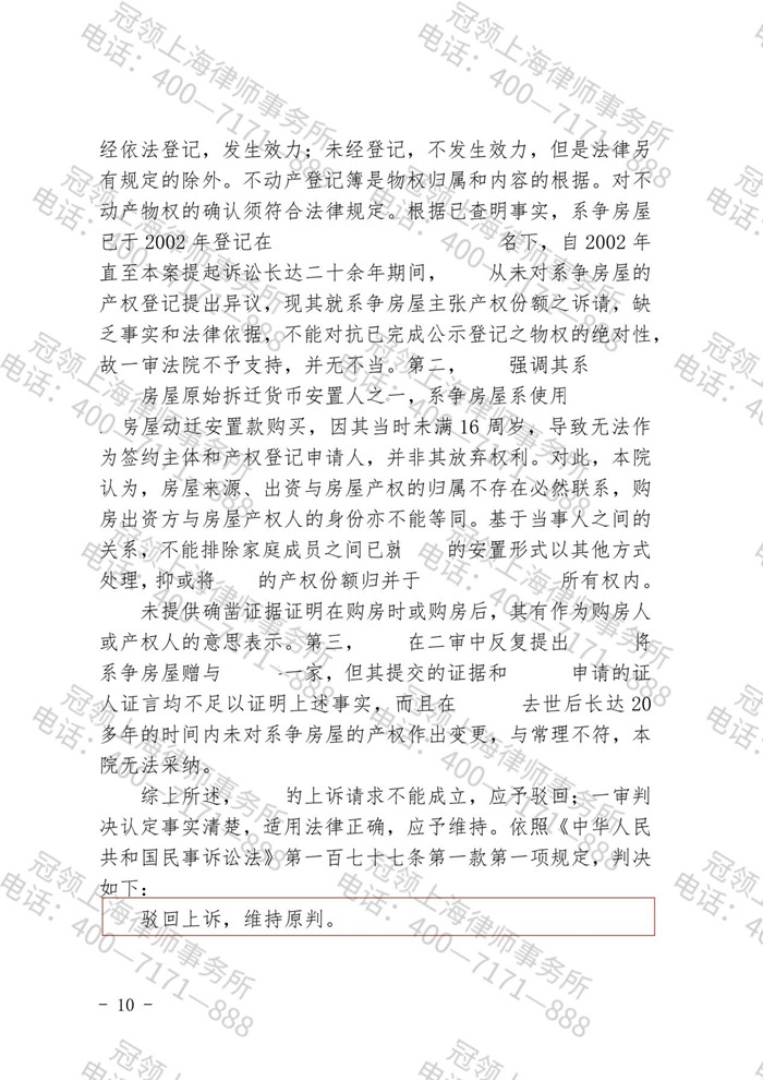 判决书