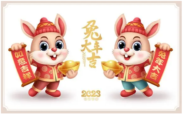 兔年.png