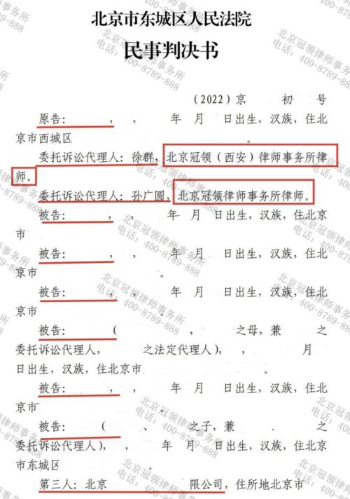 冠领律师代理北京东城房屋租赁合同纠纷案胜诉-图4