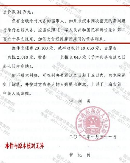 与病逝前夫为事实夫妻，相互扶持却无法定身份，冠领律师助委托人争取到遗产份额-图5