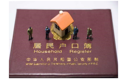 户口.png