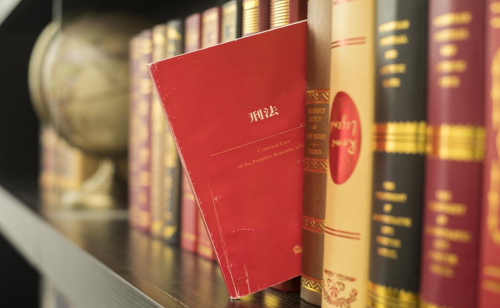 1684477000257868.png 刑法.png