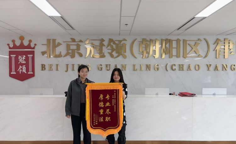 当事人送来锦旗 当事人送来锦旗