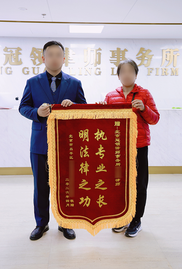 2026年4月3日卞杰杰律师锦旗照片2.jpg