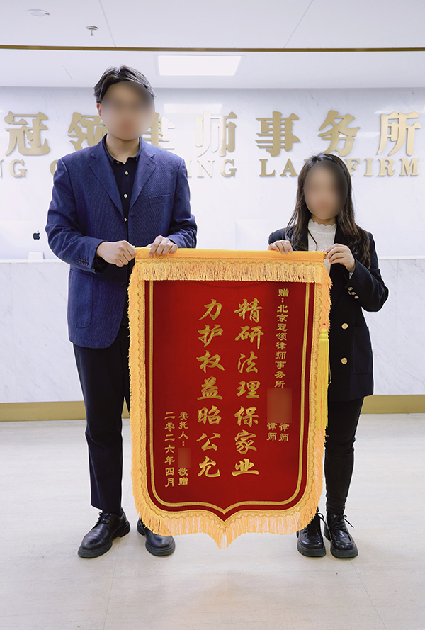 2026年4月9日岳霖轩 段双双律师锦旗照片2.jpg