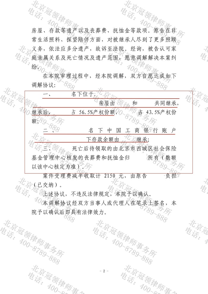 判决书