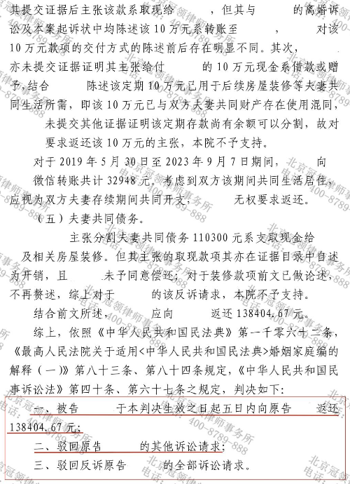 冠领律师代理湖南长沙离婚后财产纠纷案，守护女方拆迁权益降低51万损失-2