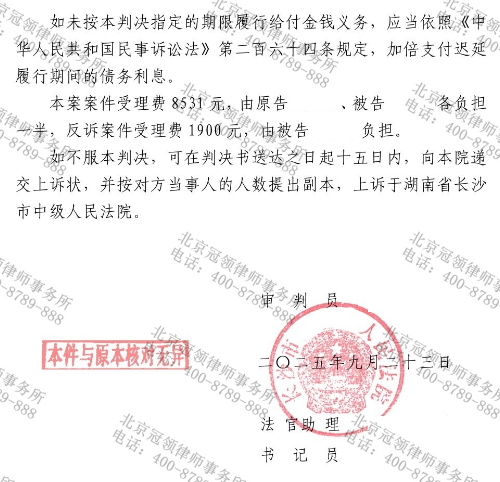 冠领律师代理湖南长沙离婚后财产纠纷案，守护女方拆迁权益降低51万损失-3