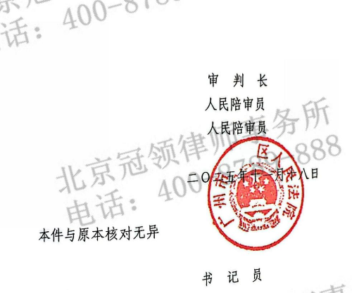 冠领律师代理广东广州涉嫌掩隐罪案，厘清涉案金额助被告人获轻判并适用缓刑-4
